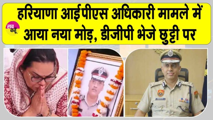 Haryana News