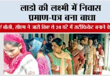 Haryana Lado Lakshmi Yojana
