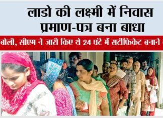 Haryana Lado Lakshmi Yojana