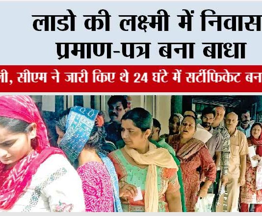 Haryana Lado Lakshmi Yojana