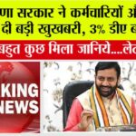 Haryana Latest News