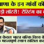 Haryana Latest News