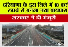 Haryana New Bypass