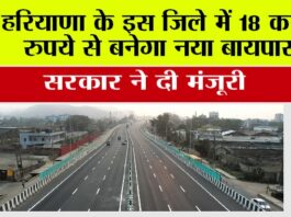 Haryana New Bypass