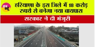 Haryana New Bypass