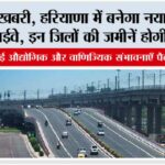 Haryana New Expressway