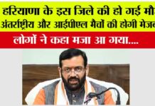 Haryana News