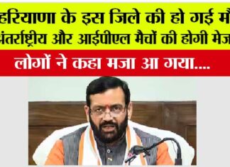 Haryana News