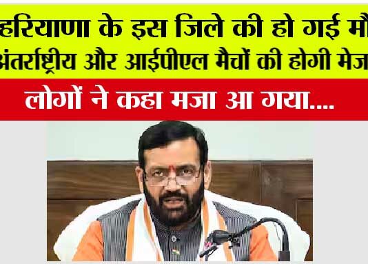 Haryana News