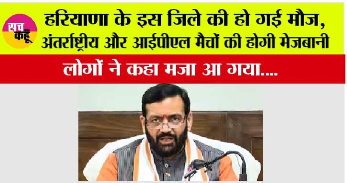 Haryana-News Haryana News