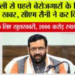 Haryana News