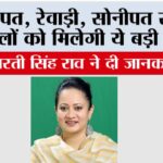 Haryana News
