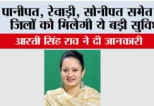 Haryana News