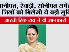 Haryana News