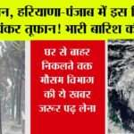 Haryana Punjab Weather Alert