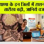 Haryana Ration News