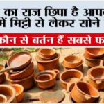 Health Tips
