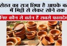 Health Tips