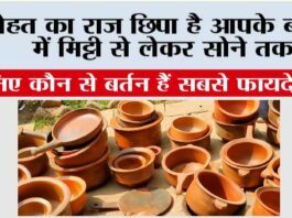 Health Tips