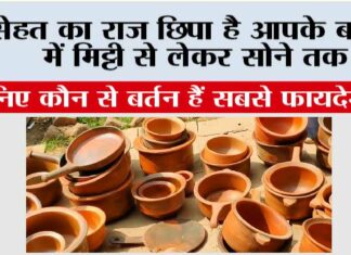 Health Tips