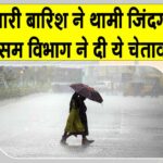 Tamil Nadu Weather News