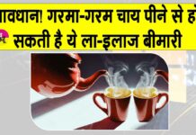 Side Effects of Hot Tea