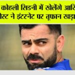 IND VS AUS