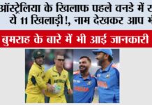 IND vs AUS