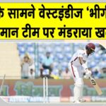IND vs WI Match