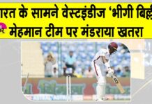 IND vs WI Match