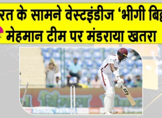 IND vs WI 2nt Test Updates: भारत ने की ‘मेहमान टीम’ की हालत पतली! हार की कगार पर मेहमान IND vs WI Match