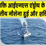 Indian Navy News