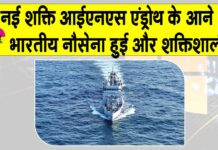 Indian Navy News