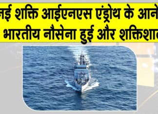 Indian Navy News