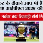 IPL 2026
