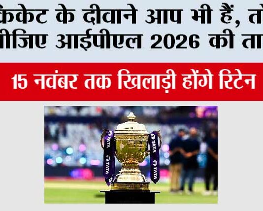 IPL 2026