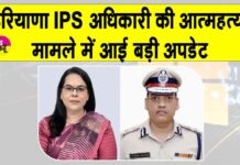 Haryana News
