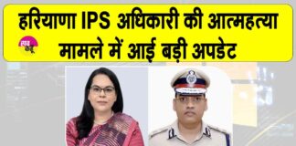 Haryana News