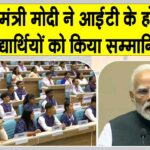 PM Modi Skill Development