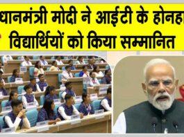 PM Modi Skill Development