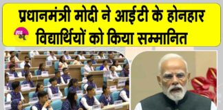 PM Modi Skill Development