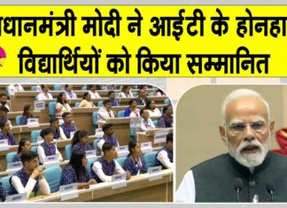 PM Modi Skill Development