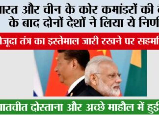 India-China border News