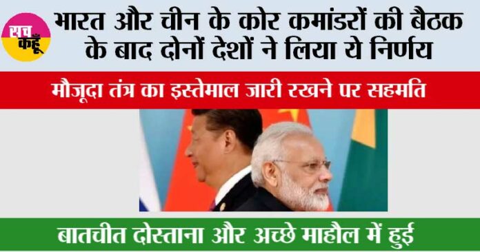 India-China-border-News India-China border News