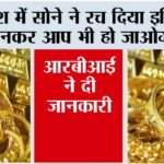 India Gold News