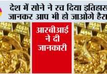 India Gold News