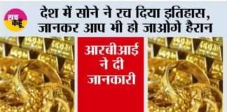 India Gold News