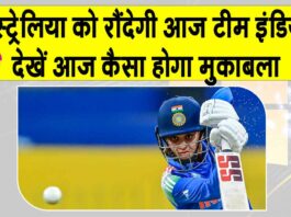 Aus W vs IND W