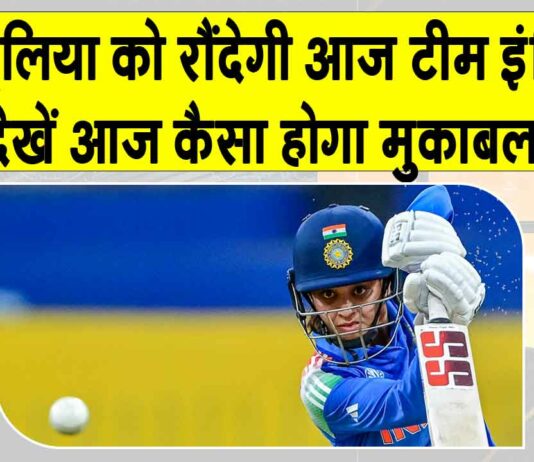 Aus W vs IND W