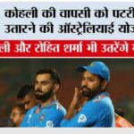 India vs Aus